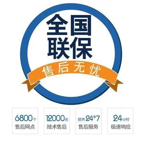 大连瑰都啦咪热水 器服务中心